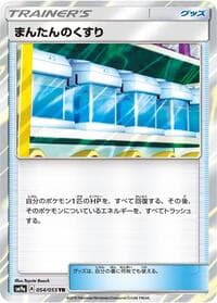 Max Potion - SM9a: Night Unison - Pokemon Japan card