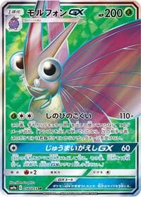 Venomoth GX - SM9a: Night Unison - Pokemon Japan card