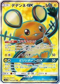 Dedenne GX - SM9a: Night Unison - Pokemon Japan card