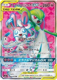 Gardevoir & Sylveon GX - SM9a: Night Unison - Pokemon Japan card
