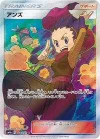 Janine - SM9a: Night Unison - Pokemon Japan card