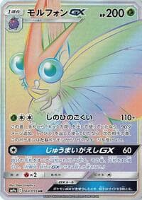 Venomoth GX - SM9a: Night Unison - Pokemon Japan card