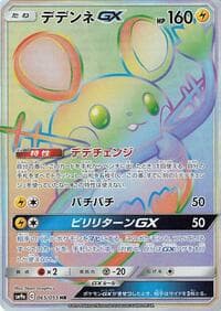 Dedenne GX - SM9a: Night Unison - Pokemon Japan card