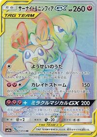 Gardevoir & Sylveon GX - SM9a: Night Unison - Pokemon Japan card