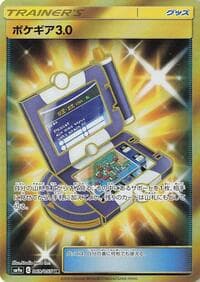 Pokegear 3.0 - SM9a: Night Unison - Pokemon Japan card
