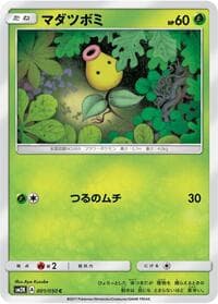 Bellsprout - SM2K: Islands Await You - Pokemon Japan card