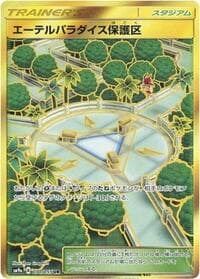 Aether Paradise Conservation Area - SM9a: Night Unison - Pokemon Japan card