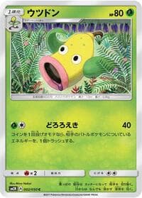 Weepinbell - SM2K: Islands Await You - Pokemon Japan card