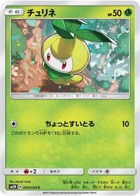 Petilil - SM2K: Islands Await You - Pokemon Japan card