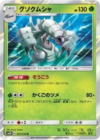 Golisopod - SM2K: Islands Await You - Pokemon Japan card
