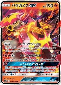 Turtonator GX - SM2K: Islands Await You - Pokemon Japan card