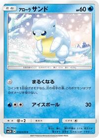 Alolan Sandshrew - SM2K: Islands Await You - Pokemon Japan card
