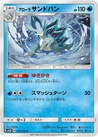 Alolan Sandslash - SM2K: Islands Await You - Pokemon Japan card