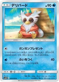 Delibird - SM2K: Islands Await You - Pokemon Japan card