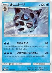 Glalie - SM2K: Islands Await You - Pokemon Japan card