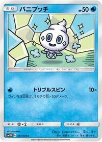 Vanillite - SM2K: Islands Await You - Pokemon Japan card