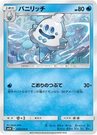 Vanillish - SM2K: Islands Await You - Pokemon Japan card