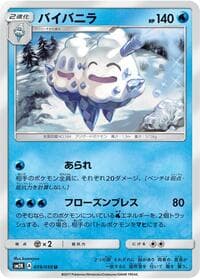Vanilluxe - SM2K: Islands Await You - Pokemon Japan card