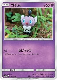 Gothita - SM2K: Islands Await You - Pokemon Japan card