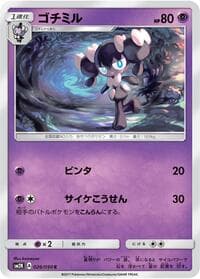 Gothorita - SM2K: Islands Await You - Pokemon Japan card