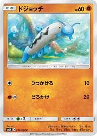 Barboach - SM2K: Islands Await You - Pokemon Japan card