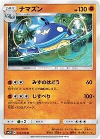 Whiscash - SM2K: Islands Await You - Pokemon Japan card