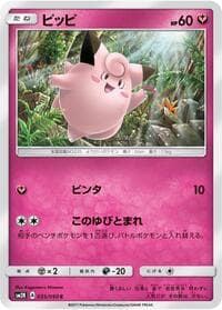 Clefairy - SM2K: Islands Await You - Pokemon Japan card