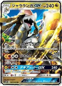 Kommo-o GX - SM2K: Islands Await You - Pokemon Japan card