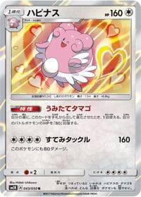 Blissey - SM2K: Islands Await You - Pokemon Japan card
