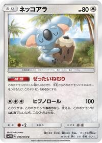Komala - SM2K: Islands Await You - Pokemon Japan card
