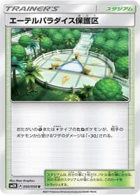 Aether Paradise Conservation Area - SM2K: Islands Await You - Pokemon Japan card