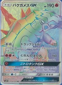 Turtonator GX - SM2K: Islands Await You - Pokemon Japan card