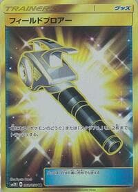 Field Blower - SM2K: Islands Await You - Pokemon Japan card