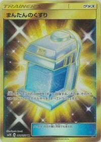 Max Potion - SM2K: Islands Await You - Pokemon Japan card