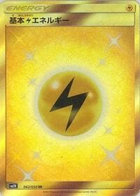 Basic Lightning Energy - SM2K: Islands Await You - Pokemon Japan card