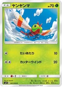 Yanma - SM11: Miracle Twin - Pokemon Japan card