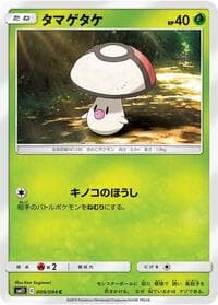 Foongus - SM11: Miracle Twin - Pokemon Japan card