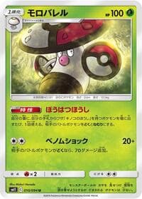 Amoonguss - SM11: Miracle Twin - Pokemon Japan card