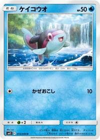 Finneon - SM11: Miracle Twin - Pokemon Japan card
