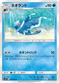 Lumineon - SM11: Miracle Twin - Pokemon Japan card