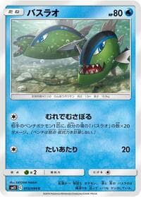 Basculin - SM11: Miracle Twin - Pokemon Japan card