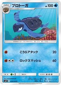 Tirtouga - SM11: Miracle Twin - Pokemon Japan card