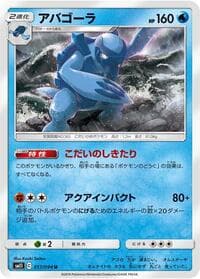 Carracosta - SM11: Miracle Twin - Pokemon Japan card