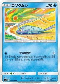 Wimpod - SM11: Miracle Twin - Pokemon Japan card