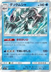 Golisopod - SM11: Miracle Twin - Pokemon Japan card