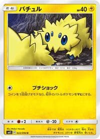 Joltik - SM11: Miracle Twin - Pokemon Japan card