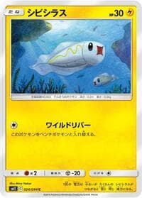 Tynamo - SM11: Miracle Twin - Pokemon Japan card