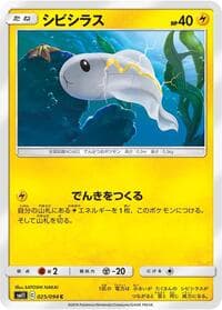 Tynamo - SM11: Miracle Twin - Pokemon Japan card