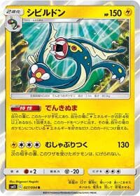Eelektross - SM11: Miracle Twin - Pokemon Japan card