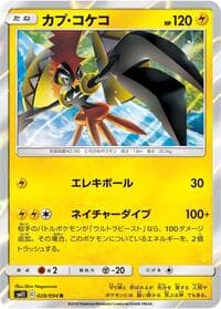 Tapu Koko - SM11: Miracle Twin - Pokemon Japan card